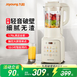 九阳（Joyoung）破壁机专业家用1.75L大容量豆浆机多功能辅食机流食机早餐机榨汁机加热预约 1.75L破壁机