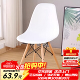 依恋达现代简约休闲椅办公椅宿舍椅子靠背椅伊姆斯椅洽谈塑料椅餐椅座椅 白色+【进口榉木腿】