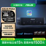 华硕PN54商用办公家用mini迷你主机 国补 台式机NUC小机箱电脑 (AMD AI 7-350 16G 512G 正版Win11)