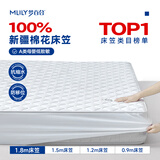 梦百合（MLILY）床笠1.5米x2米床垫保护套 A类100%全棉床笠纯棉床套罩 白色