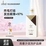 欧芭洗发水修护洗头膏控油柔顺欧巴洗发露洗头水蓬松欧巴oba改善毛躁 滋养洗发水700g-L31