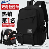 回力背包书包男高中初中大学生双肩包轻便休闲防泼水电脑旅行包大容量