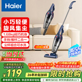海尔（Haier）吸尘器家用手持推杆立式有线吸尘器 二合一强劲大吸力大功率宠物猫毛发清洁除尘机ZL605G 甄选好礼