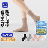 海澜之家袜子男女中筒纯棉100%棉抗菌消臭抗起球纯色运动休闲中长袜5双装