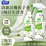 爱恩倍香氛空气清新剂除臭杀菌喷雾500g*2瓶去除老人味烟味宠物异味