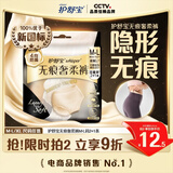 护舒宝无痕奢柔安睡裤M-L码3条安心裤夜安裤安全裤裤型卫生巾自营夜用