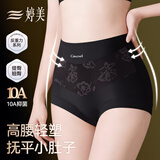 婷美收腹内裤收小肚子10A抑菌无痕高腰产后塑身裤美体塑形提臀棕+黑XL