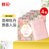 蜂花檀香皂沐浴洗澡留香洗手洁面皂香氛清洁男女通用上海老字号香皂 洛神牡丹 125g 4块 125克
