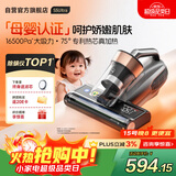 莱克吉米【母婴级TOP1】除螨仪大吸力吸尘床宝除蝻S5Ultra家用床上高温杀菌小型手持去螨虫吸毛一体机
