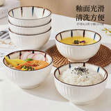 亿嘉（IJARL） 陶瓷餐具米饭碗小饭碗家用碗具小面碗蒸蛋碗小碗纤草4.5英寸6只