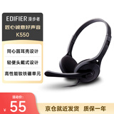 漫步者（EDIFIER）K550 头戴式耳机耳麦 游戏耳机 电脑耳机  办公教育 学习培训 典雅黑色