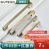固特（GUTE）柜门拉手现代简约橱柜衣柜子加长门把手抽屉家用五金拉手 青古色-128孔距