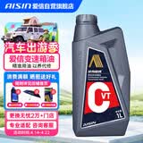 爱信CVT无级变速箱油波箱油本田日产丰田重力换油1L*6