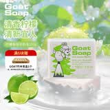 Goat Soap香皂儿童澳洲羊奶皂洗手洁面沐浴皂洗澡香皂羊奶皂 柠檬味100g