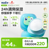 青蛙王子儿童沁水霜 3-6-12岁宝宝面霜补水保湿换季舒缓晒后修护面霜50g