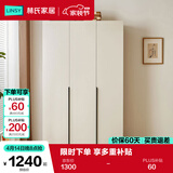 林氏家居简约衣柜原木风挂衣卧室出租屋家用小户型三门衣柜OV4D-C