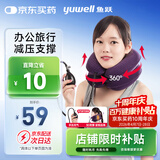 鱼跃（Yuwell）颈椎牵引器B型家用充气护颈椎托颈托舒适贴合颈部紫色