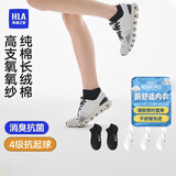 海澜之家袜子男女短筒纯棉100%棉抗菌消臭抗起球纯色运动休闲短船袜5双装