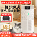 安德迈【新品首发】安德迈母婴级除过敏源宠物吸猫毛浮毛空气净化器家用除臭除菌净化机国补 宠物吸毛除臭杀菌