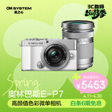 奥林巴斯（OLYMPUS） PEN E-P7 微单相机 数码照相机 微单套机 双镜头 色彩创作（14-42mm & 40-150mm）白色