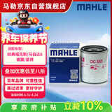 马勒机油滤芯滤清器机滤OC555(经典福克斯/马自达6睿翼星骋B50B70致胜