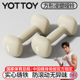 yottoy哑铃男士女士健身家用2.3kg实心铸铁家庭锻炼器材青少年 5LB*2