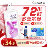 清扬女士去屑洗发水 多效水润500g 玻尿酸净屑洗头膏京东自营热门商品