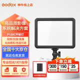 神牛（Godox） LED补光灯P120C摄影灯单反摄像机相机摄像灯影视拍照婚庆常亮灯光 P120C标配【送6000毫安电池+充电器】 双色温