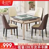 喜迎门 【20万次不卡牌】土豪金麻将机全自动家用款麻将桌餐桌式四口机 1【低音机芯】JD仓+就近发货+香槟金