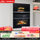 西门子（SIEMENS）【微+蒸烤套装】黑魔方五合一+嵌入式微波炉58L蒸烤炸炖煮煎家用微蒸烤一体机CS0T5M+BE525