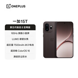 一加 15T 16GB+1TB 纯粹可可 oppo 第五代骁龙8至尊版 游戏电竞手机 学生智能旗舰小直屏 国家补贴