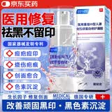 达刻停生长因子专用祛疤膏祛斑去除黑色素沉淀烫伤疤痕痘印淡化修复凝胶