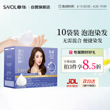 章华（SAVOL）啫喱泡泡染染发乳栗子棕(棕色泡泡染发剂泡沫绵密男士女士染头)