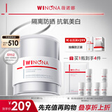 薇诺娜修白日霜光透皙白日霜50g美白补水乳液面霜护肤品