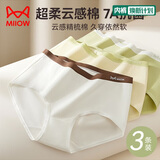 猫人女士内裤女纯棉抑菌底裆无痕中腰透气少女大码短裤