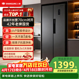 上菱447升对开门冰箱双开门 宽70厘米一级能效变频风冷家用电冰箱以旧换新BSE447PWL