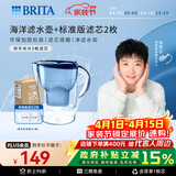 碧然德（BRITA） 过滤净水器 家用滤水壶 净水壶 海洋系列 3.5L蓝色 一壶3芯装 环保加固包装