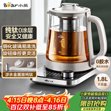 小熊（Bear）纯钛养生壶煮茶壶煮茶器 炖煮一体多功能家用恒温煮水壶 1.8升大容量 YSH-E18K1
