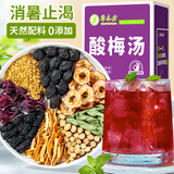 草木方花草茶 老北京酸梅汤原料包500g 乌梅汤 清凉解腻凉茶 解暑茶