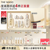 后Whoo【明星推荐】天气丹Pro水乳7件抗皱紧致化妆品护肤品套装礼盒