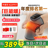 科普菲膝盖热敷理疗仪按摩仪器电加热护膝保暖老寒腿部发热膝关节半月板滑膜炎老年人生日母亲节礼物K09