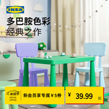 宜家（IKEA）MAMMUT玛莫特儿童桌学习绘画小桌子学生家用幼儿园餐桌 浅蓝色儿童椅