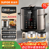 苏泊尔（SUPOR）电压力锅5L 家用智能 0涂层钢胆大屏操控智能SY-50YC5015电饭煲高压锅适用4-6人上盖批次随机发货