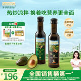 爷爷的农场核桃油牛油果油250ml*2瓶 法国进口食用油 赠婴儿宝宝辅食食谱