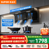 苏泊尔（SUPOR）油烟机家用顶侧双吸抽油烟机燃气灶套装厨房25m³爆炒大吸力智控烟灶套装天然气灶具烟机套装PL11 【管道天然气12T】4.5KW节能灶+顶侧烟机套装