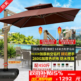 有庭户外遮阳伞罗马加粗铝合金庭院伞露天户外大太阳伞室外保安岗亭伞 出口10.5cm铝三杆方3.0米咖啡+450斤带轮水箱(可旋转)