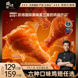 锋味派奥尔良烤鸡翅中翅根 350g /袋 冷冻烤翅嘟嘟翅空气炸锅烧烤食材