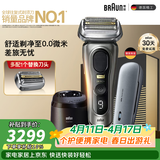 博朗9系巅峰版护理中心便捷充电盒多配一个刀头礼盒电动剃须刀便携刮胡刀往复式送老公生日礼物