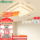 雷士（NVC）LED吸顶灯 现代温馨美观餐厅卧室灯饰星光闪烁浪漫灯具
