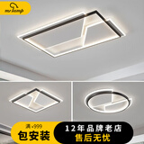 灯先生 三室两厅灯具组合全屋套餐简约现代大气2026年新款客厅led吸顶灯 套餐1-两室一厅-三色 【全光谱护眼97显指】